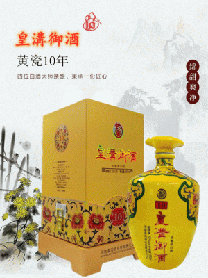 御酒价格52度黄瓶(御酒价格52度黄瓶多少钱)-图2 御酒价格52度黄瓶(御酒价格52度黄瓶多少钱)-图2