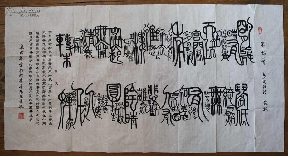 王清林书法价格(王清林书法价格多少钱)-图3 王清林书法价格(王清林书法价格多少钱)-图3