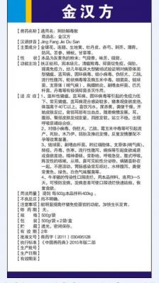 血比净价格(血必净销量如何)-图3 血比净价格(血必净销量如何)-图3