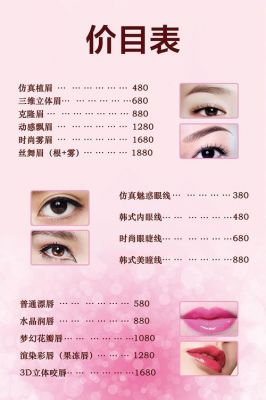 包含烟台纹眉价格的词条-图1 包含烟台纹眉价格的词条-图1