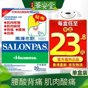 撒隆适价格(撒隆适布的功效)-图3 撒隆适价格(撒隆适布的功效)-图3