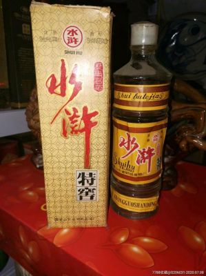 水浒传酒43度480ml价格(水浒传酒43度480ml价格黄瓶)-图3 水浒传酒43度480ml价格(水浒传酒43度480ml价格黄瓶)-图3