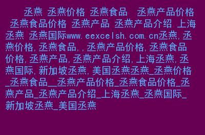 丞燕产品价格(丞燕产品是真的好吗)-图3 丞燕产品价格(丞燕产品是真的好吗)-图3