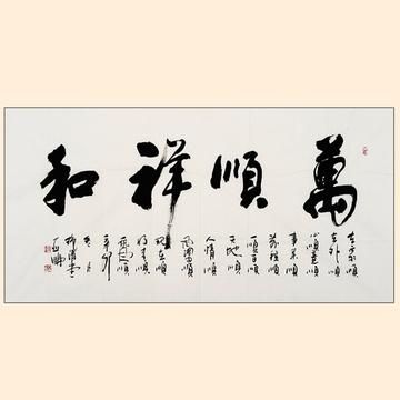 高亚仑价格(高亚仑书法作品拍卖)-图3 高亚仑价格(高亚仑书法作品拍卖)-图3