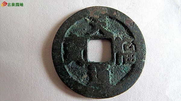 天福通宝价格(天福通宝价格多少)-图3 天福通宝价格(天福通宝价格多少)-图3