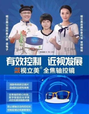 视立美价格表(视立美是全国连锁吗)-图3 视立美价格表(视立美是全国连锁吗)-图3