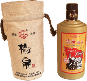 榆泉酒价格图片(榆泉酒社1963)-图2 榆泉酒价格图片(榆泉酒社1963)-图2