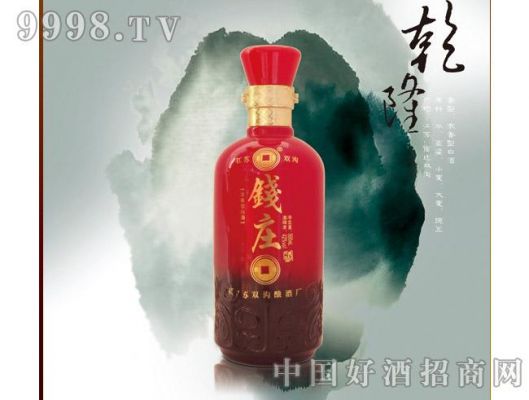 钱庄酒价格(钱庄总部)-图3 钱庄酒价格(钱庄总部)-图3
