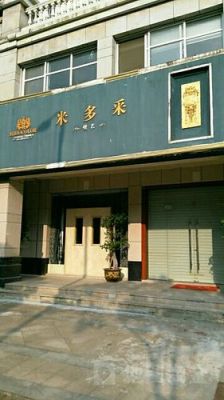 米多采价格(意大利米多采公司简介)-图2 米多采价格(意大利米多采公司简介)-图2