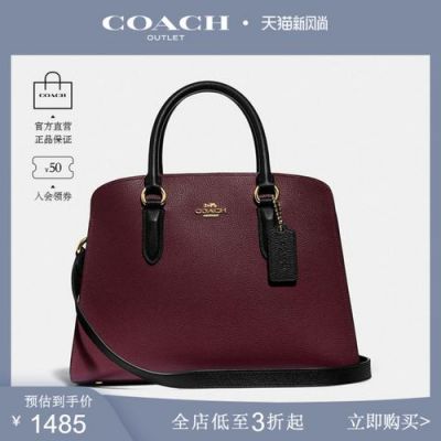 c0ach女包价格图片(cotra女包价格)-图3 c0ach女包价格图片(cotra女包价格)-图3