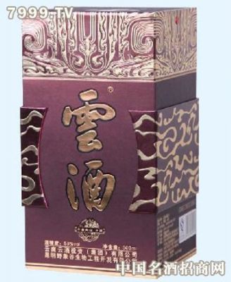 云酒紫云价格(紫云窖酒)-图1 云酒紫云价格(紫云窖酒)-图1