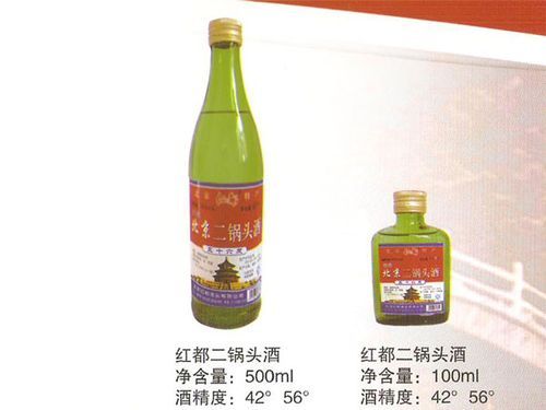 红都酒价格(红都牌二锅头价格和图片)-图1 红都酒价格(红都牌二锅头价格和图片)-图1