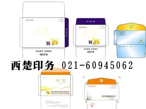 信封印刷价格(印刷信封多少钱)-图1 信封印刷价格(印刷信封多少钱)-图1
