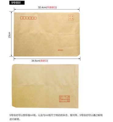信封印刷价格(印刷信封多少钱)-图3 信封印刷价格(印刷信封多少钱)-图3