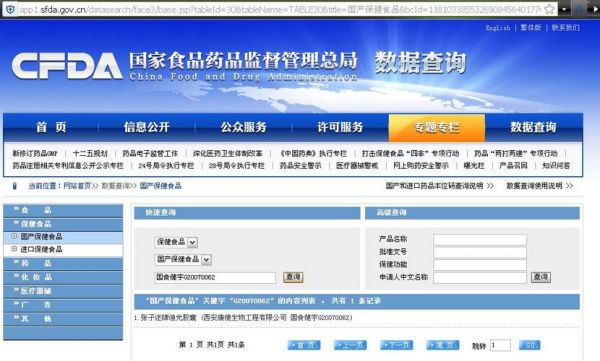 迪光胶囊价格(迪光胶囊主治)-图2 迪光胶囊价格(迪光胶囊主治)-图2
