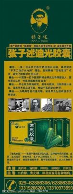 迪光胶囊价格(迪光胶囊主治)-图3 迪光胶囊价格(迪光胶囊主治)-图3