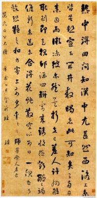 刘止庸价格(清代刘庸)-图2 刘止庸价格(清代刘庸)-图2
