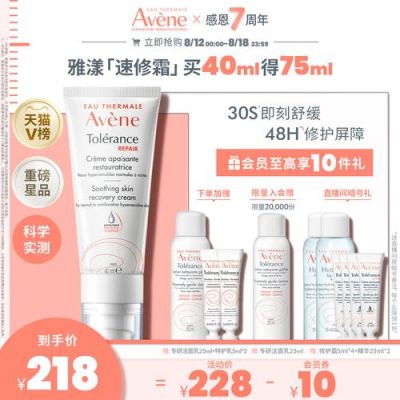雅漾德国价格(雅漾dermabsolu)-图3 雅漾德国价格(雅漾dermabsolu)-图3