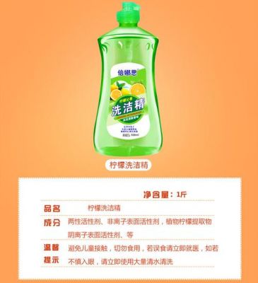 餐洗净价格(餐洗净是什么东西)-图2 餐洗净价格(餐洗净是什么东西)-图2