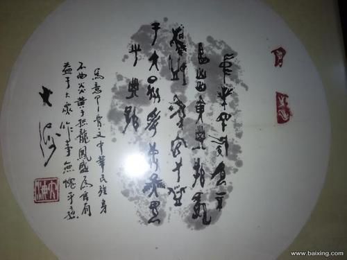 怪夫子作品价格(怪夫子作品价格表)-图2 怪夫子作品价格(怪夫子作品价格表)-图2