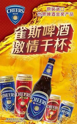 雀斯啤酒价格(雀尔斯威士忌什么档次)-图1 雀斯啤酒价格(雀尔斯威士忌什么档次)-图1