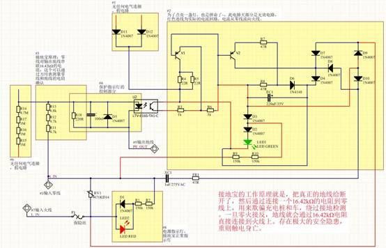 地线宝价格（地线宝的工作原理图解）