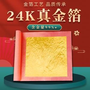 金箔纸的价格(金箔纸多少钱一张)-图2 金箔纸的价格(金箔纸多少钱一张)-图2