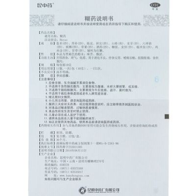 云南糊药价格（云南糊药价格云南糊药怎样辩真伪）
