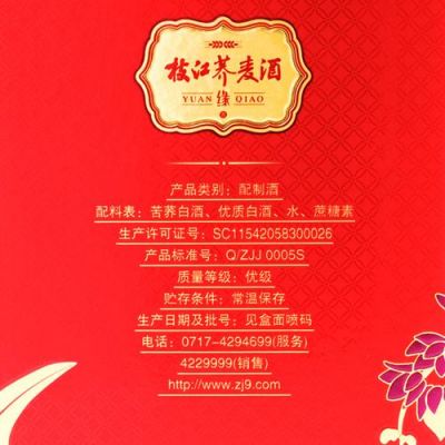 枝江蓝柔价格(枝江蓝柔特曲42度价格)-图3 枝江蓝柔价格(枝江蓝柔特曲42度价格)-图3
