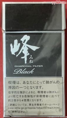 日本峰烟价格(日本峰烟价格人民币)-图2 日本峰烟价格(日本峰烟价格人民币)-图2
