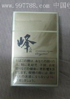 日本峰烟价格(日本峰烟价格人民币)-图3 日本峰烟价格(日本峰烟价格人民币)-图3