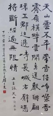 顾子惠书法价格(顾子惠书法拍卖)-图3 顾子惠书法价格(顾子惠书法拍卖)-图3