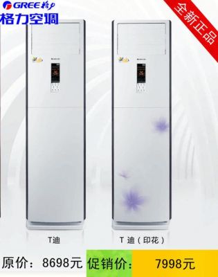 锐杨格力空调价格(格力空调锐扬价格)-图2 锐杨格力空调价格(格力空调锐扬价格)-图2