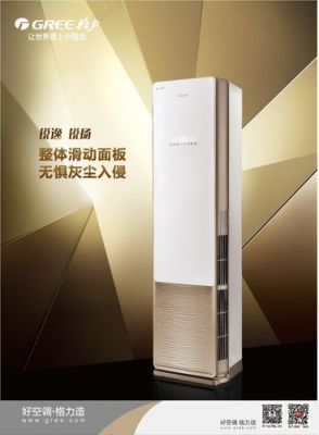 锐杨格力空调价格(格力空调锐扬价格)-图3 锐杨格力空调价格(格力空调锐扬价格)-图3