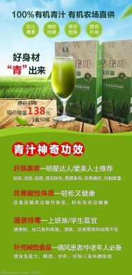 一粒种子青汁的价格(一粒种子青汁酵素代理价格)-图3 一粒种子青汁的价格(一粒种子青汁酵素代理价格)-图3