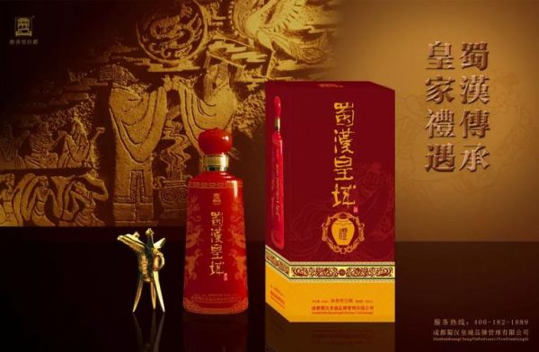 蜀汉皇价格(蜀汉皇城酒多少钱一瓶)-图3 蜀汉皇价格(蜀汉皇城酒多少钱一瓶)-图3
