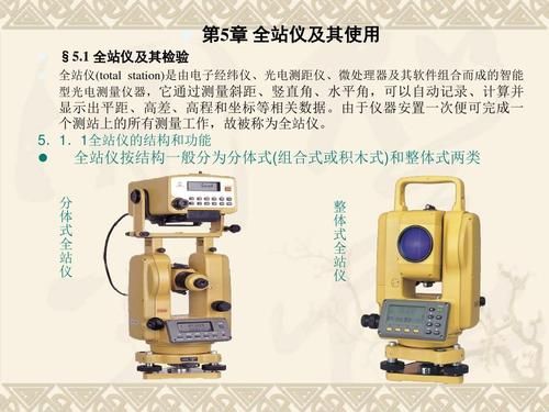 全丈仪价格(全仗仪使用步骤)-图2 全丈仪价格(全仗仪使用步骤)-图2