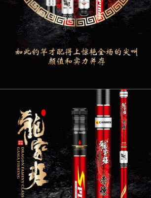 赤练鱼竿价格(赤炼鲤鱼竿)-图2 赤练鱼竿价格(赤炼鲤鱼竿)-图2