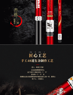 赤练鱼竿价格(赤炼鲤鱼竿)-图3 赤练鱼竿价格(赤炼鲤鱼竿)-图3
