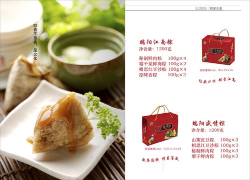 荃盛粽子价格(荃盛月饼价格图片)-图3 荃盛粽子价格(荃盛月饼价格图片)-图3