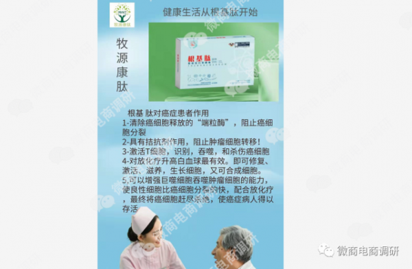 糖康肽价格(糖康肽保健品)-图3 糖康肽价格(糖康肽保健品)-图3