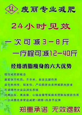 瘦立美价格表（瘦丽国际减肥效果怎么样）