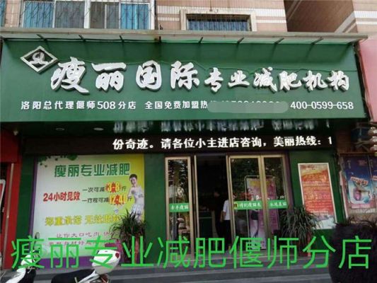 瘦立美价格表(瘦丽国际减肥效果怎么样)-图3 瘦立美价格表(瘦丽国际减肥效果怎么样)-图3