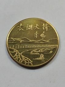 太湖大桥纪念币价格（太湖大桥铜币纪念章）