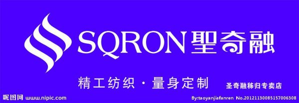 圣奇融价格(圣奇融是名牌么)-图2 圣奇融价格(圣奇融是名牌么)-图2