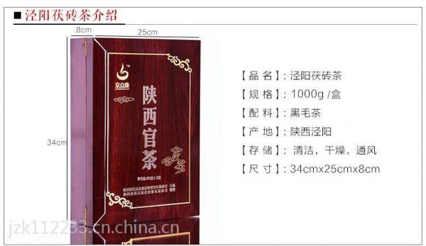 陕西官茶1kg茯砖茶价格(陕西官茶1kg茯砖茶价格2014年)-图2 陕西官茶1kg茯砖茶价格(陕西官茶1kg茯砖茶价格2014年)-图2