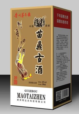 苗鼎古酒价格(苗鼎古酒多少钱一瓶)-图2 苗鼎古酒价格(苗鼎古酒多少钱一瓶)-图2