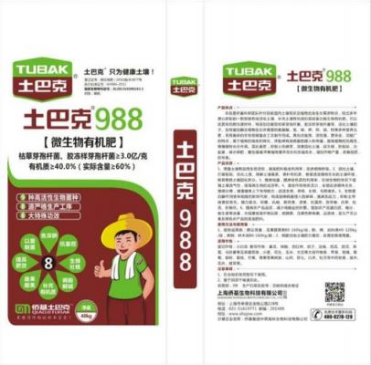 土巴克价格(土巴克肥料怎么样)-图2 土巴克价格(土巴克肥料怎么样)-图2
