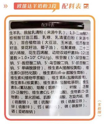 欧能达羊奶价格(欧能达羊奶价格表图片)-图2 欧能达羊奶价格(欧能达羊奶价格表图片)-图2