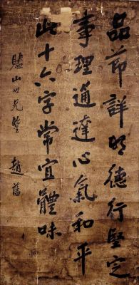 赵藩书法价格（赵藩书法最新拍卖价格）-图2